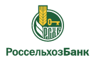 Банк Россельхозбанк в Солнечногорске